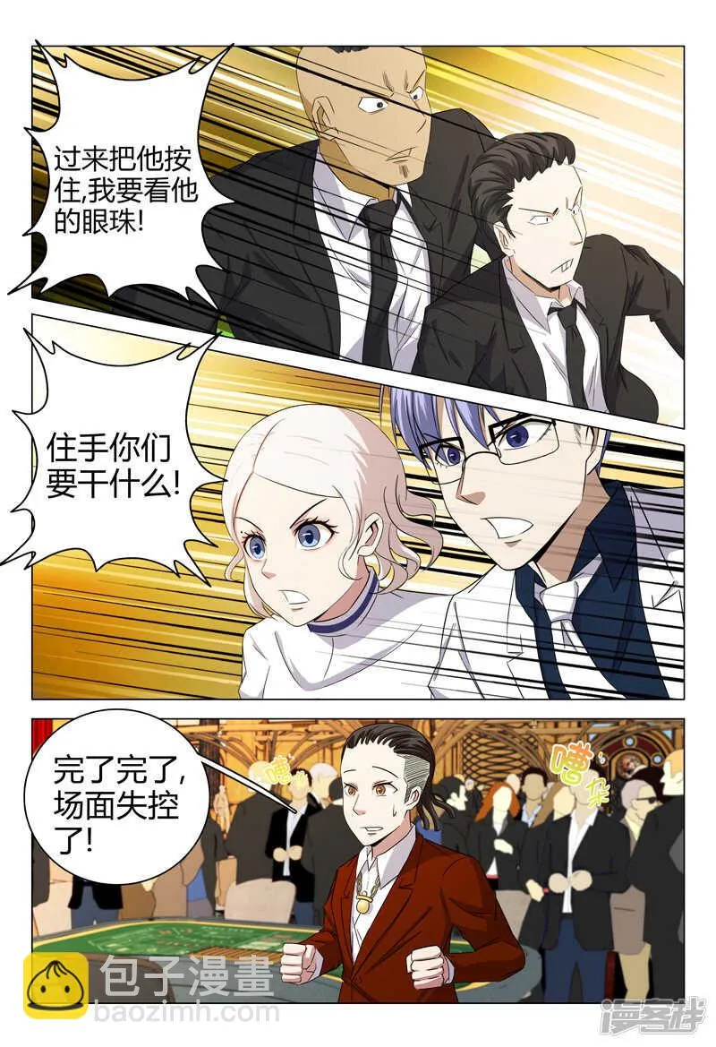 第64话 第11页