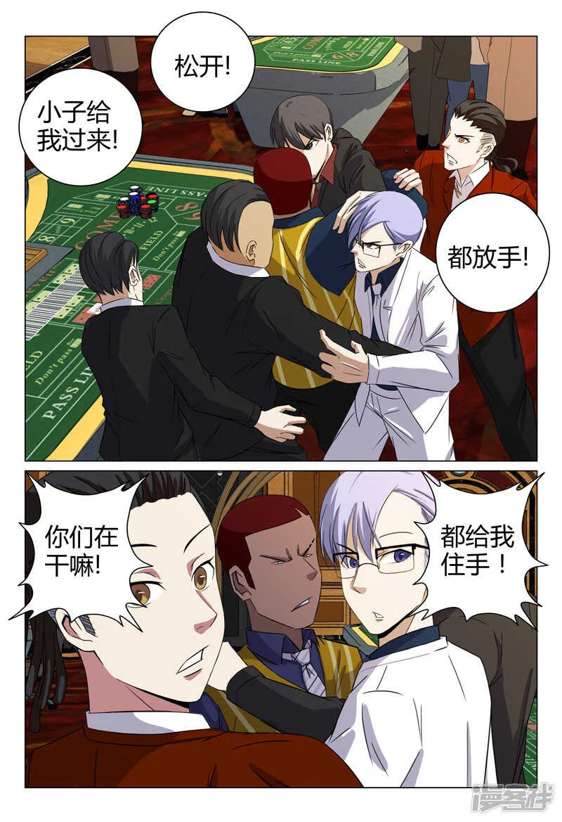 第64话 第12页