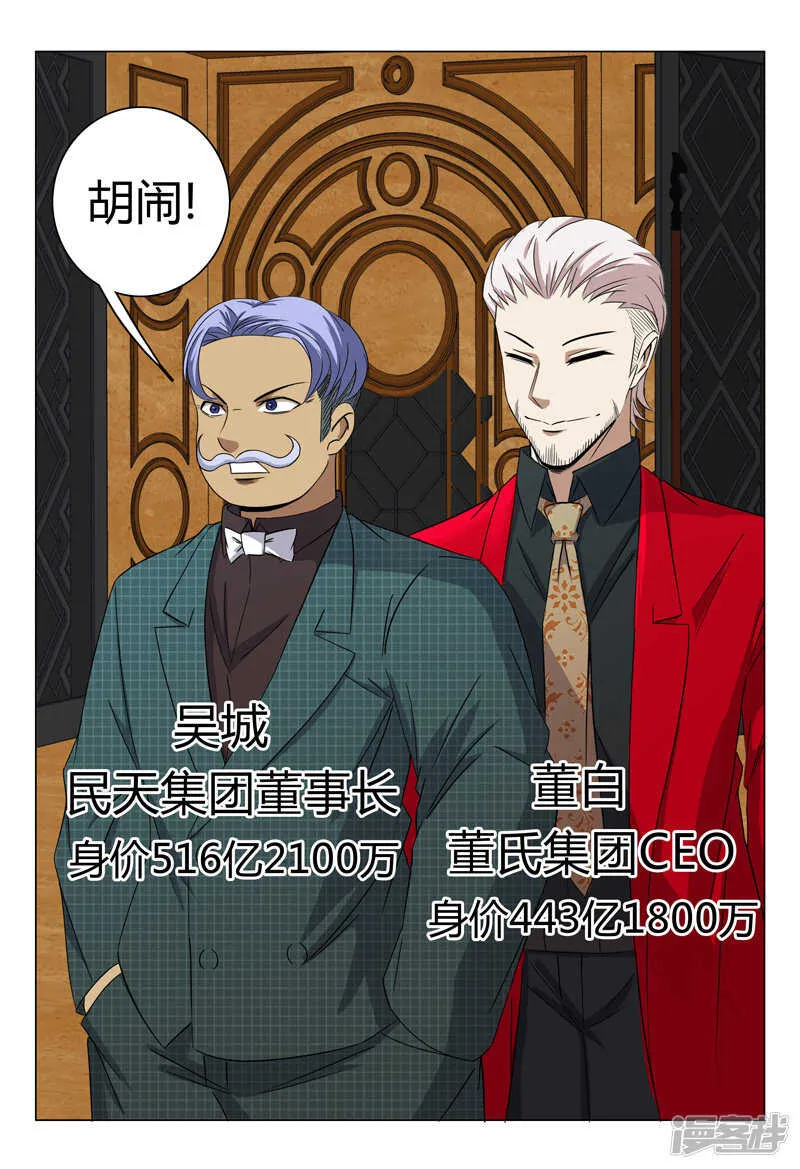 第64话 第13页