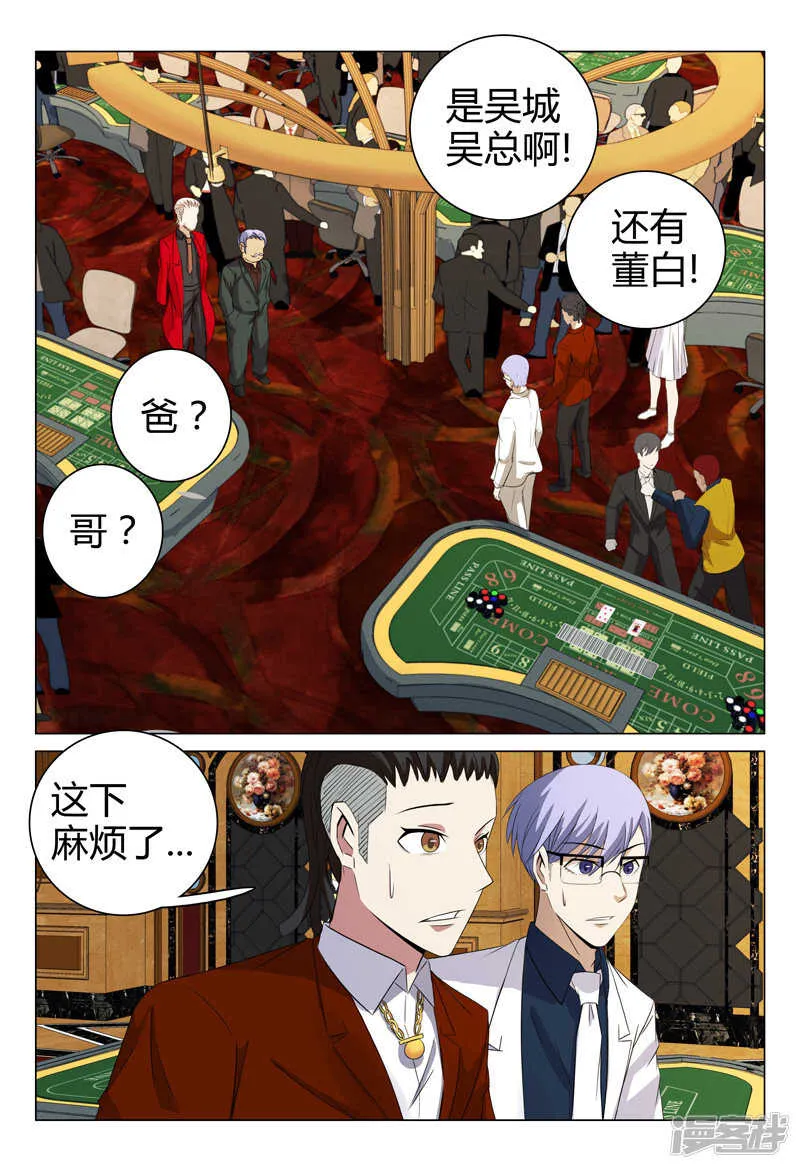 第65话 第2页