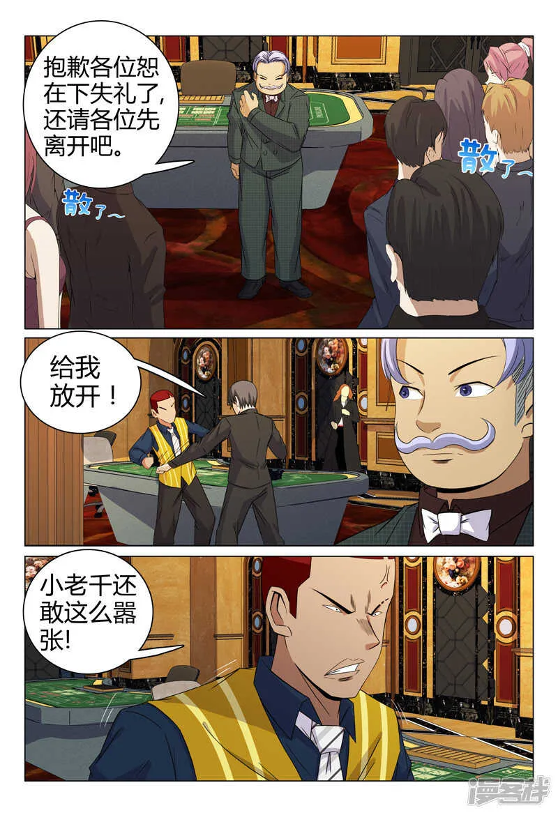 第65话 第3页
