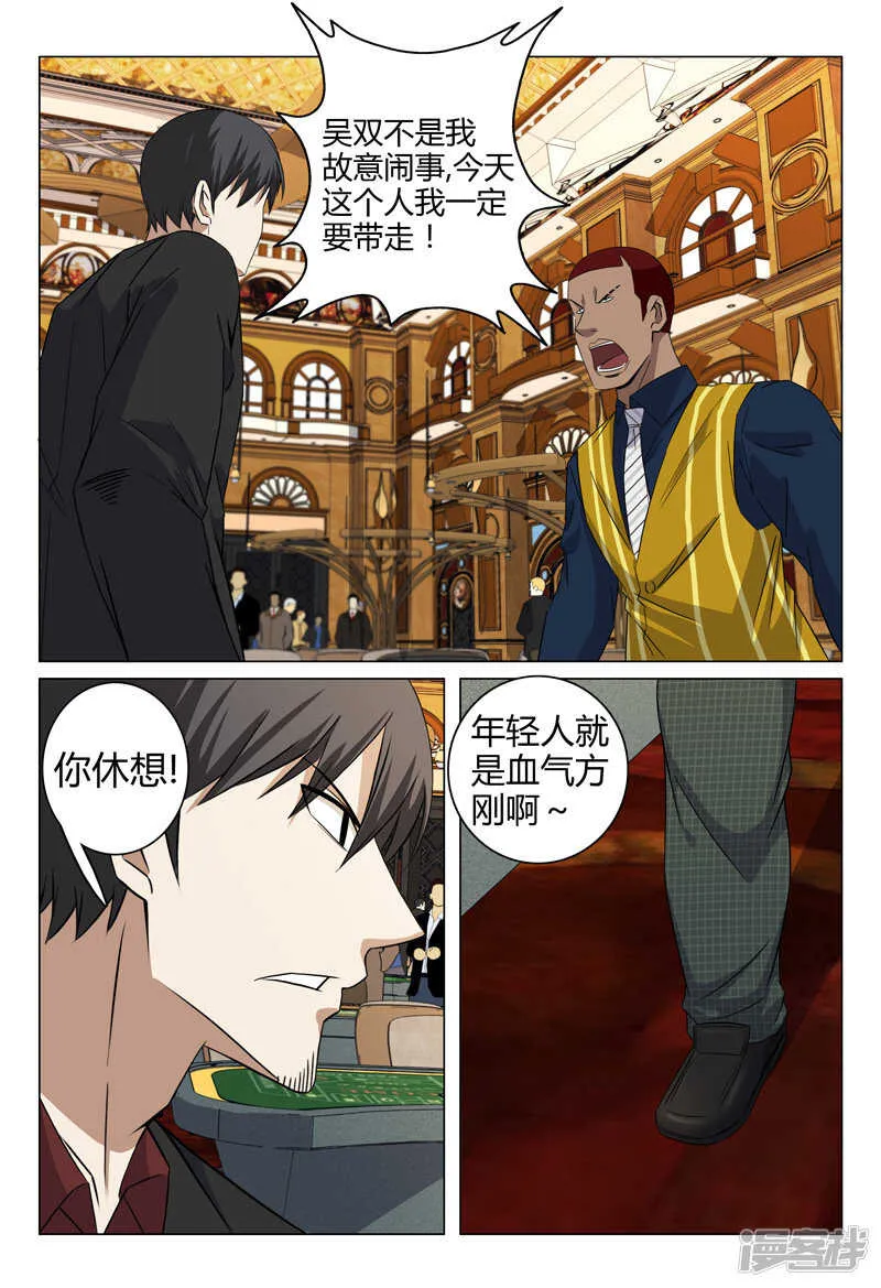 第65话 第4页