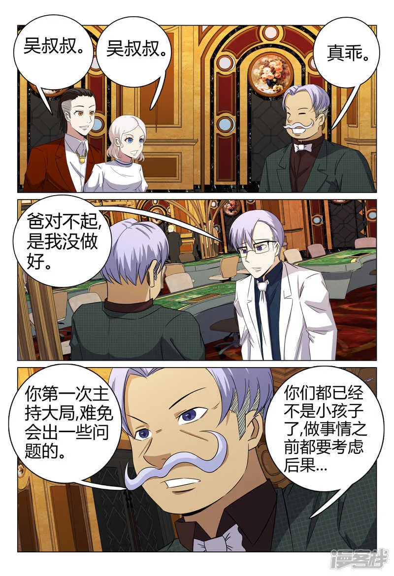 第65话 第5页