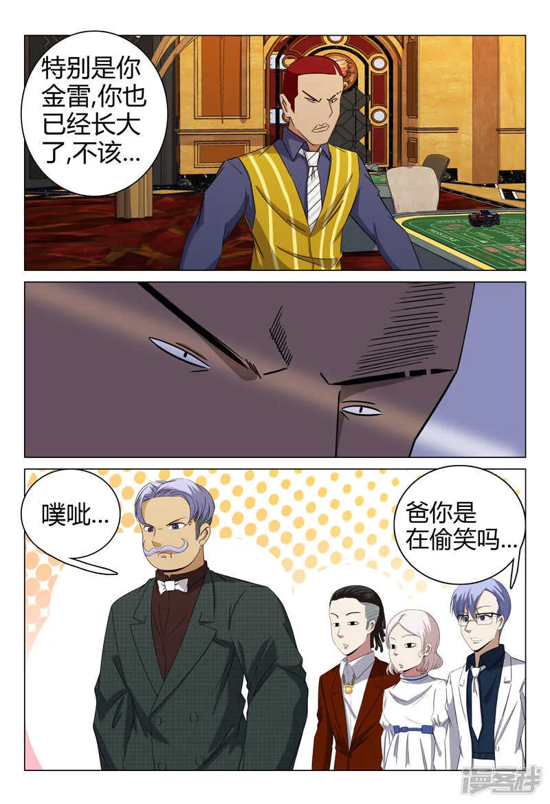 第65话 第6页