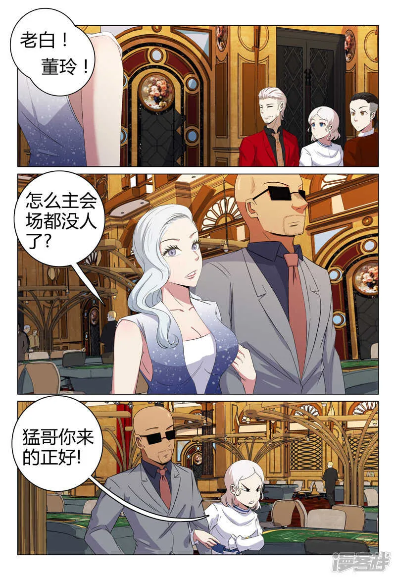 第65话 第7页