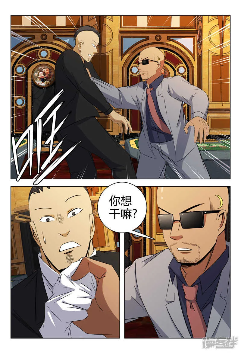 第65话 第9页