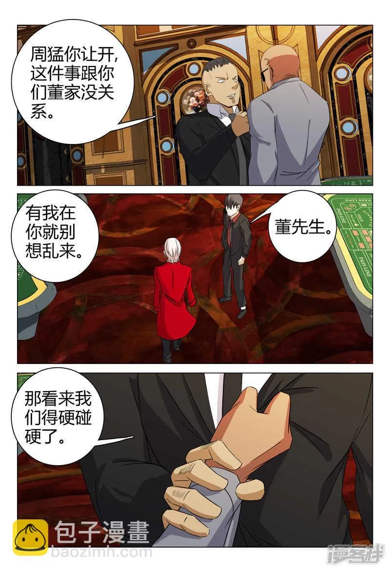 第65话 第10页