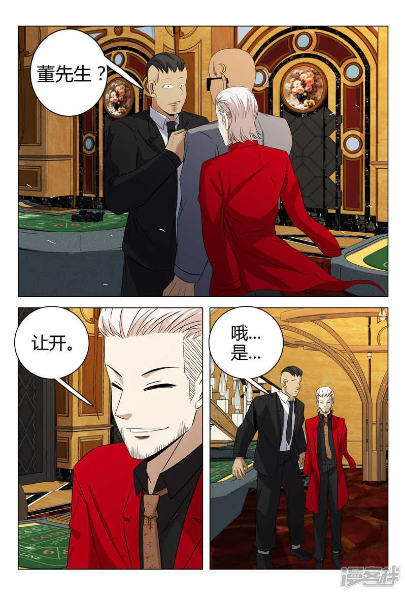 第65话 第11页