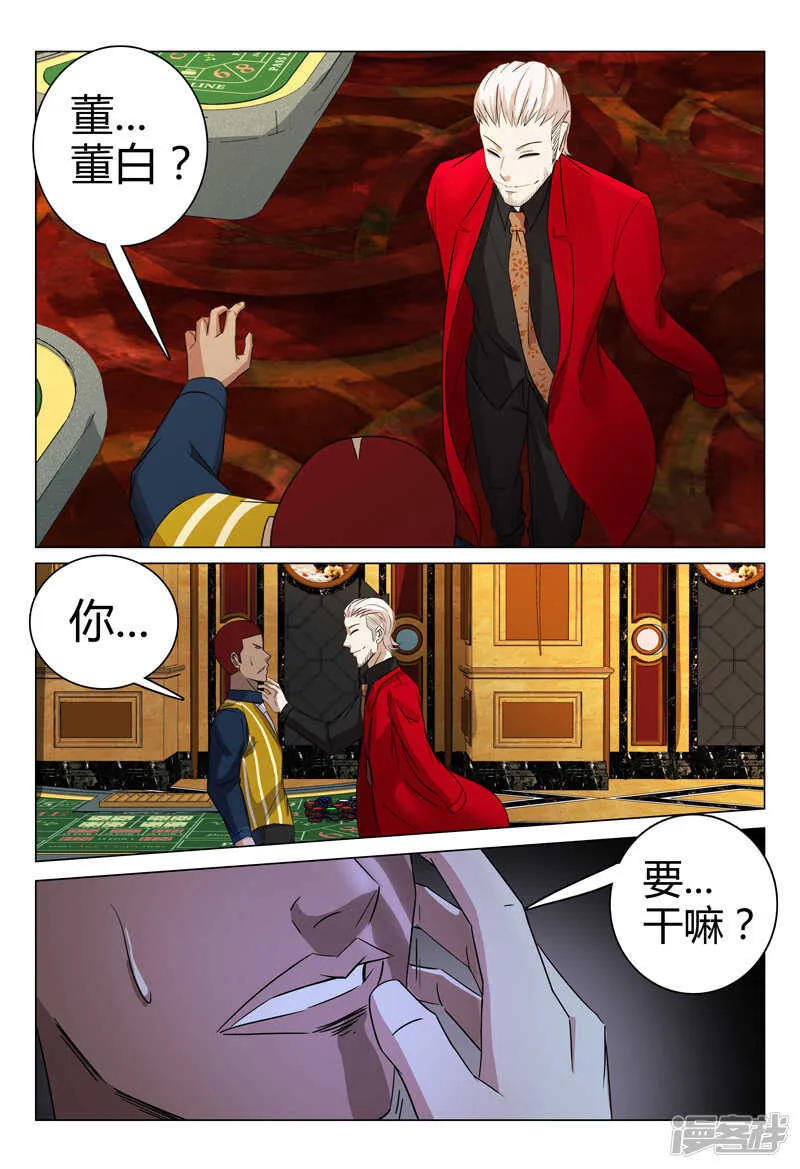 第65话 第12页