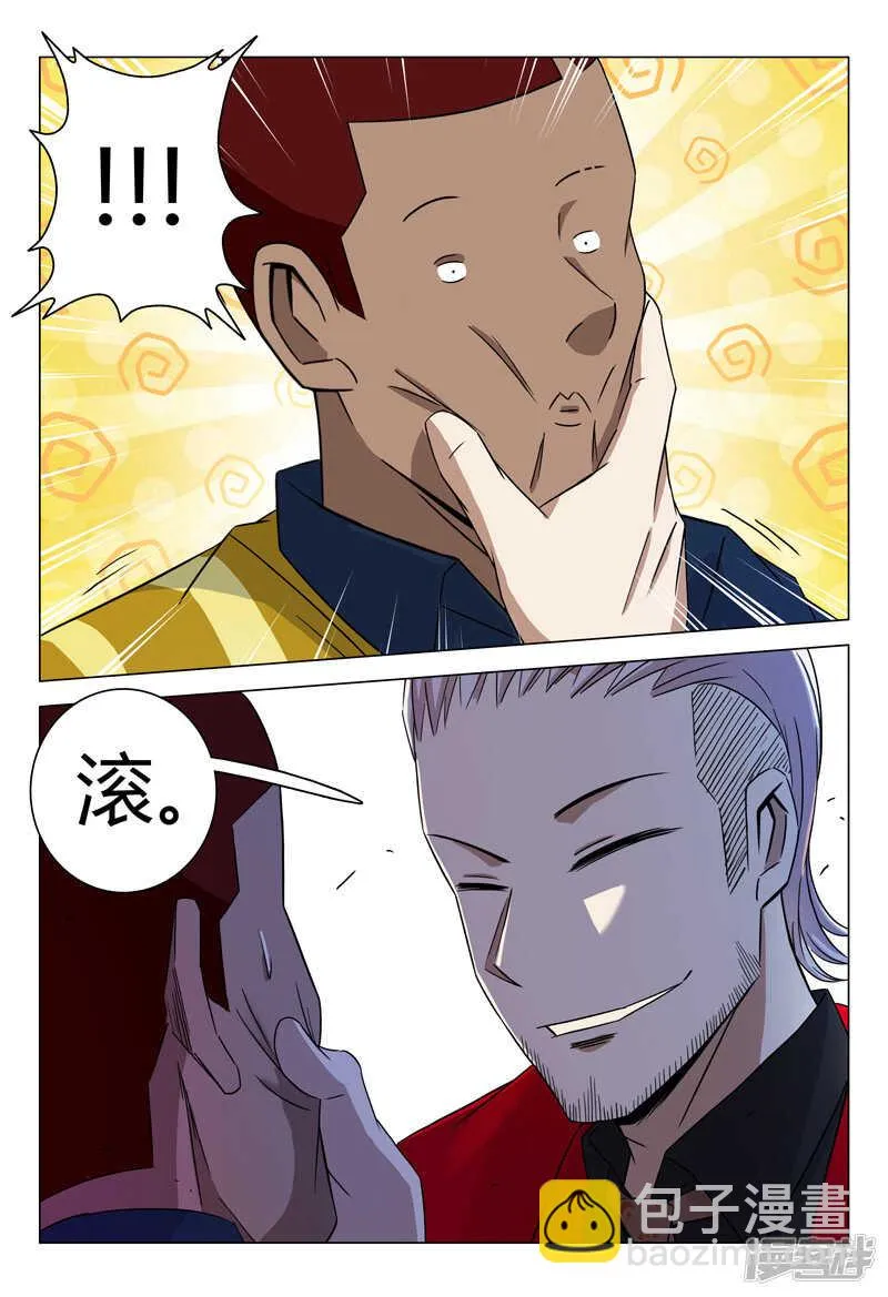第65话 第13页
