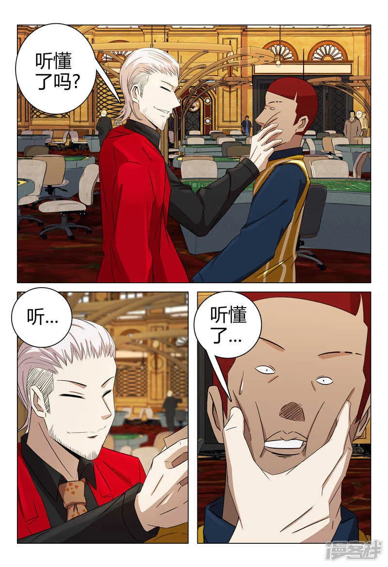 第66话 第2页