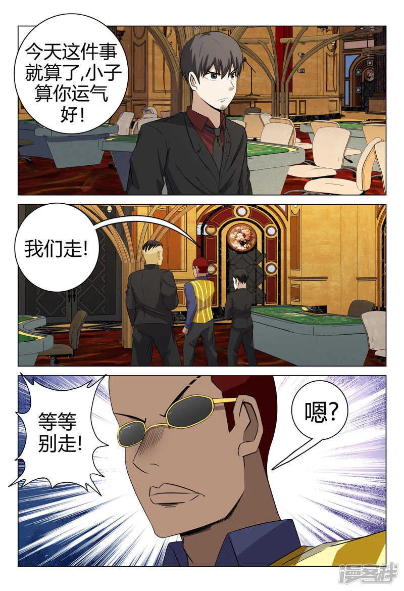 第66话 第3页