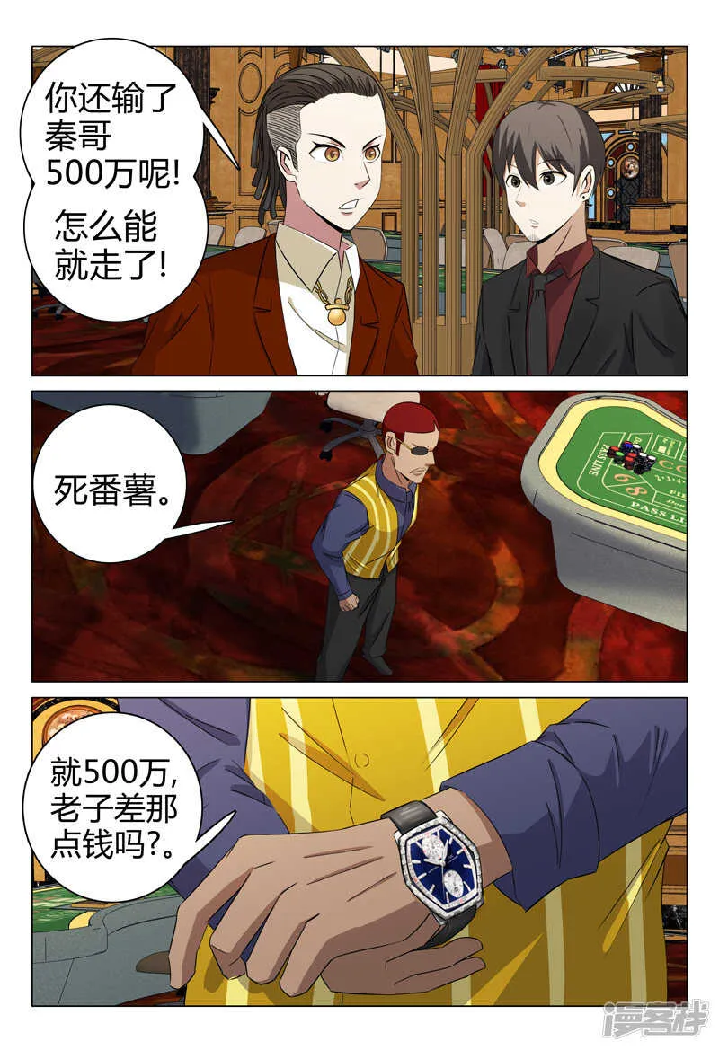 第66话 第4页