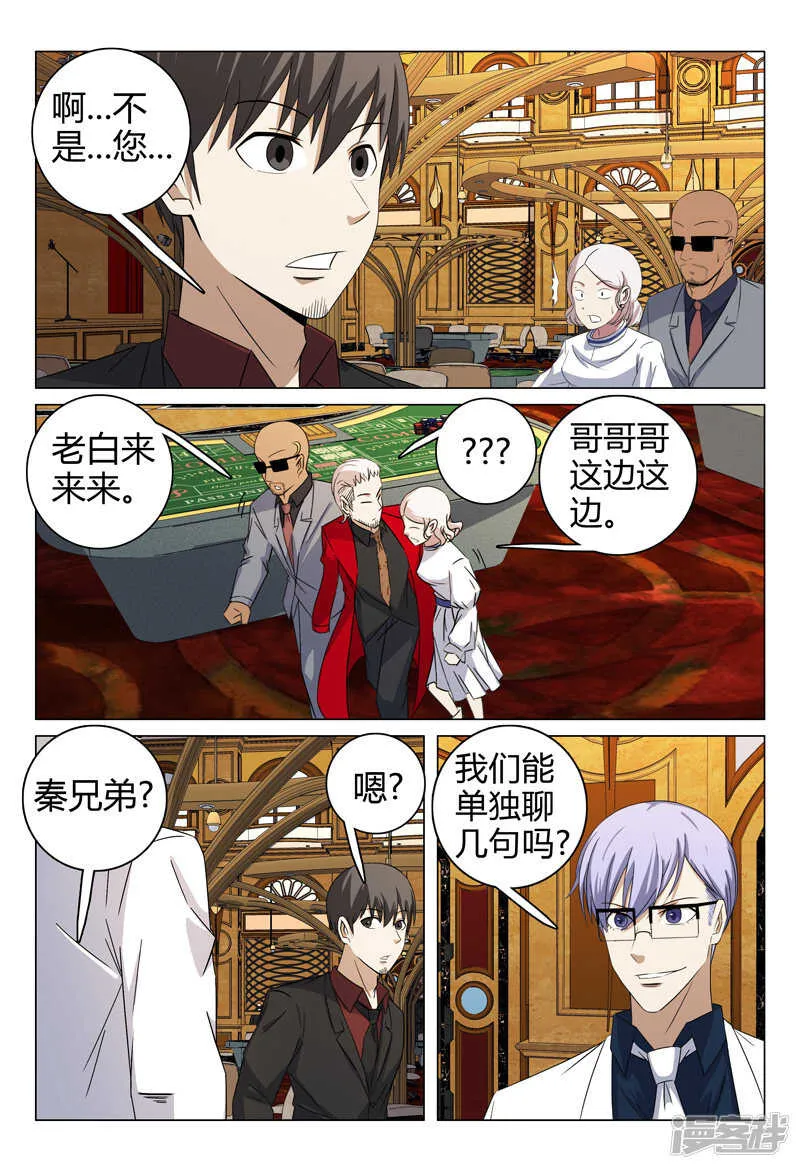 第66话 第7页