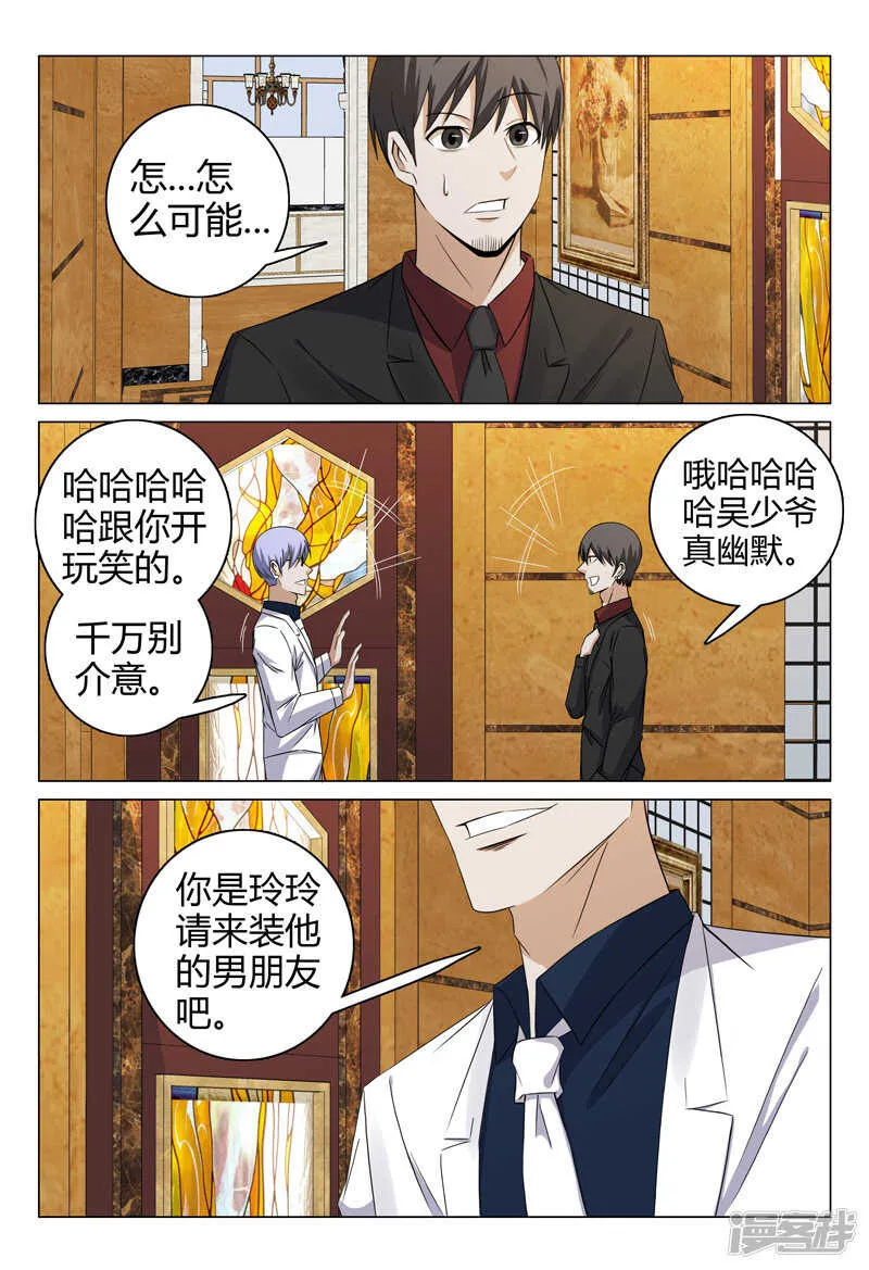 第66话 第10页