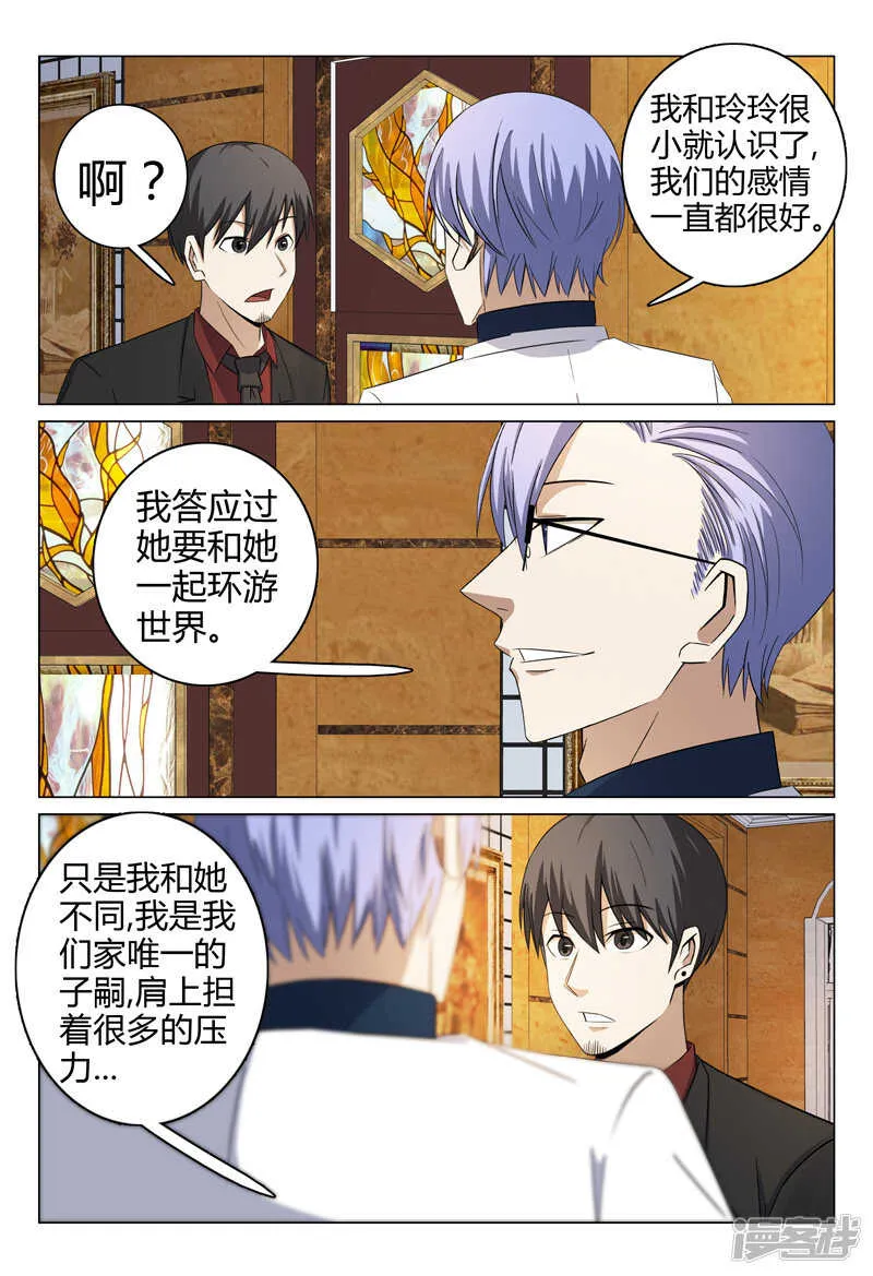 第66话 第11页