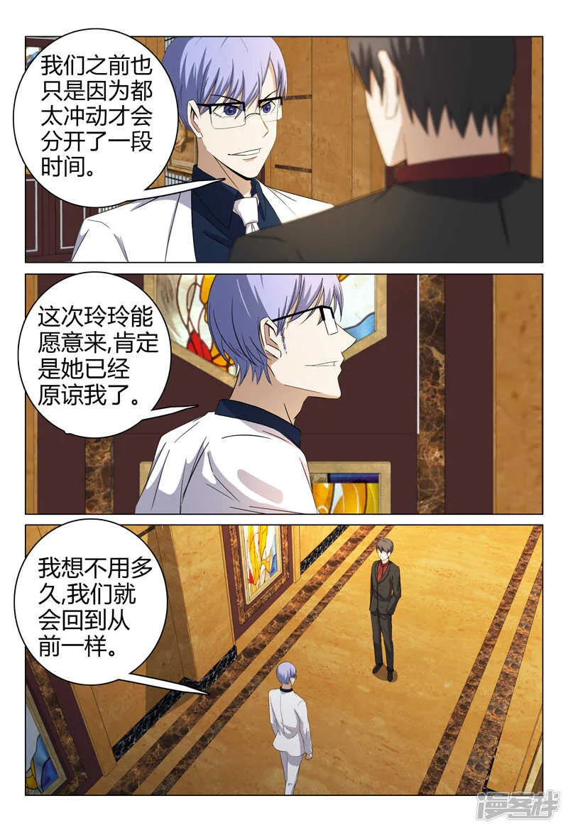 第66话 第12页