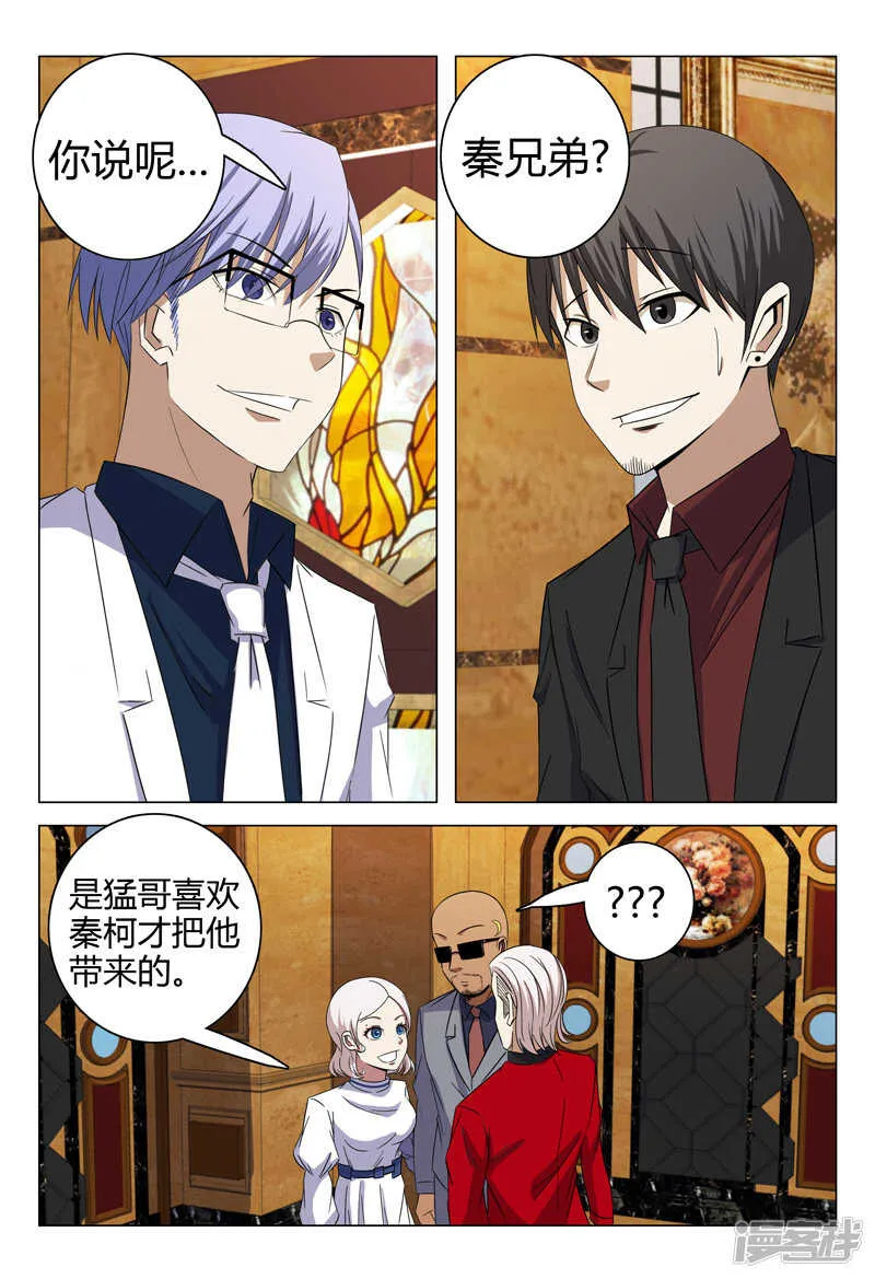 第66话 第13页