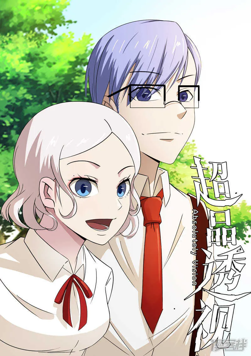 第67话 第1页