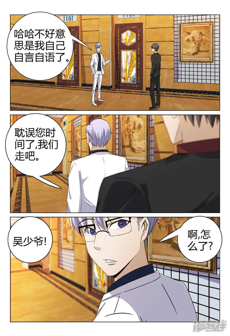 第67话 第2页