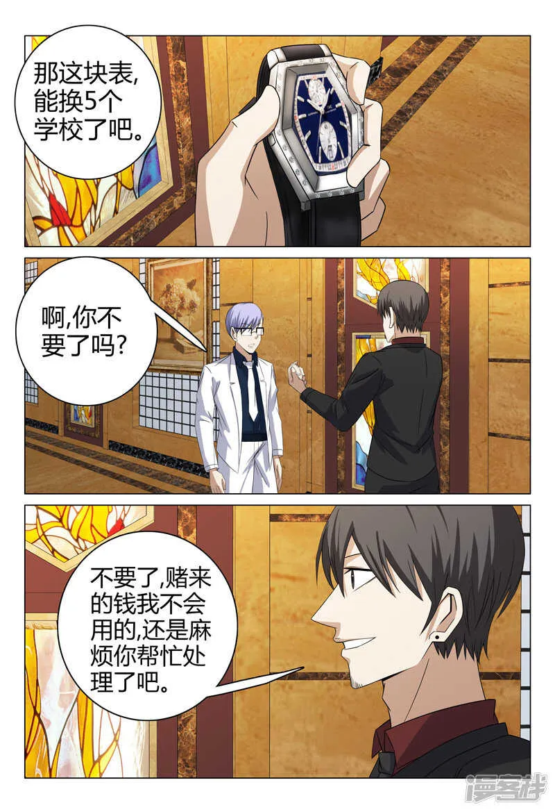 第67话 第4页