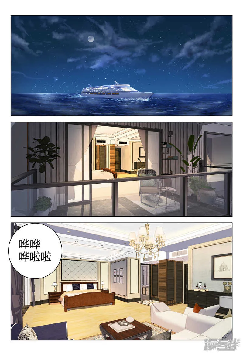 第67话 第8页