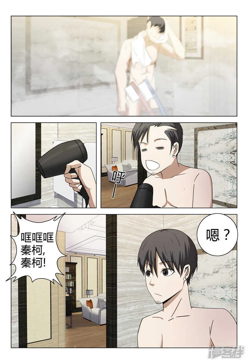 第67话 第9页