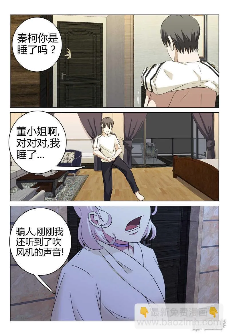 第67话 第10页
