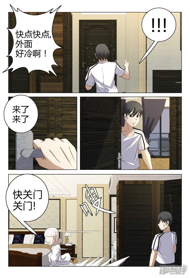 第67话 第11页
