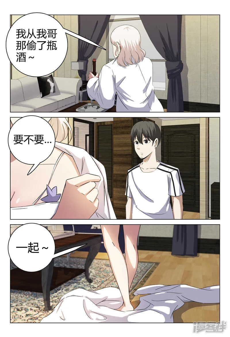 第67话 第12页