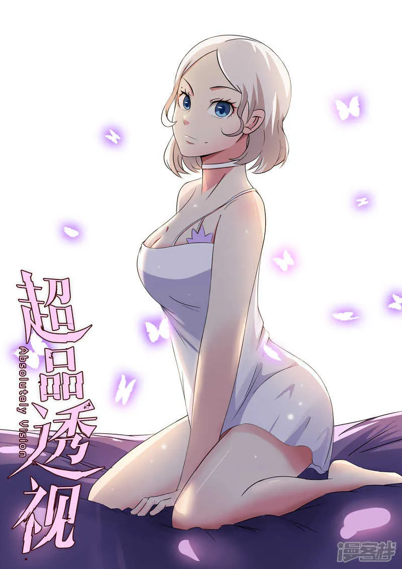 第68话 第1页