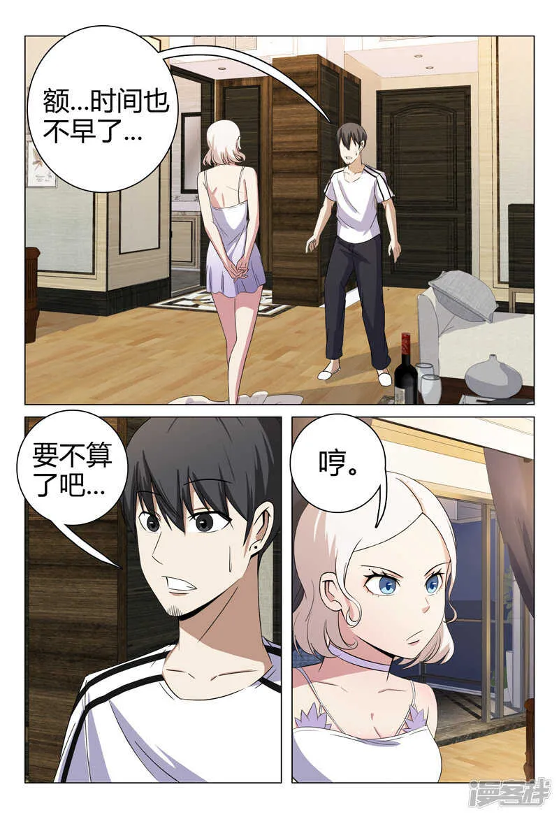 第68话 第2页