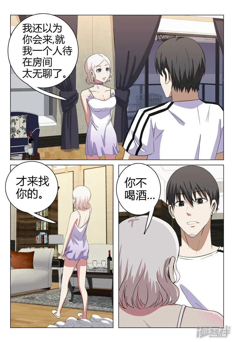 第68话 第3页