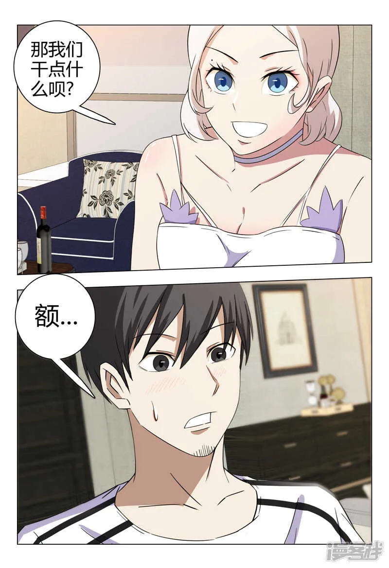 第68话 第4页