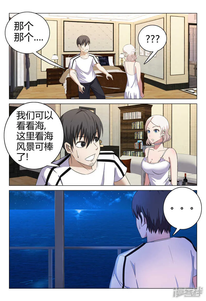 第68话 第5页