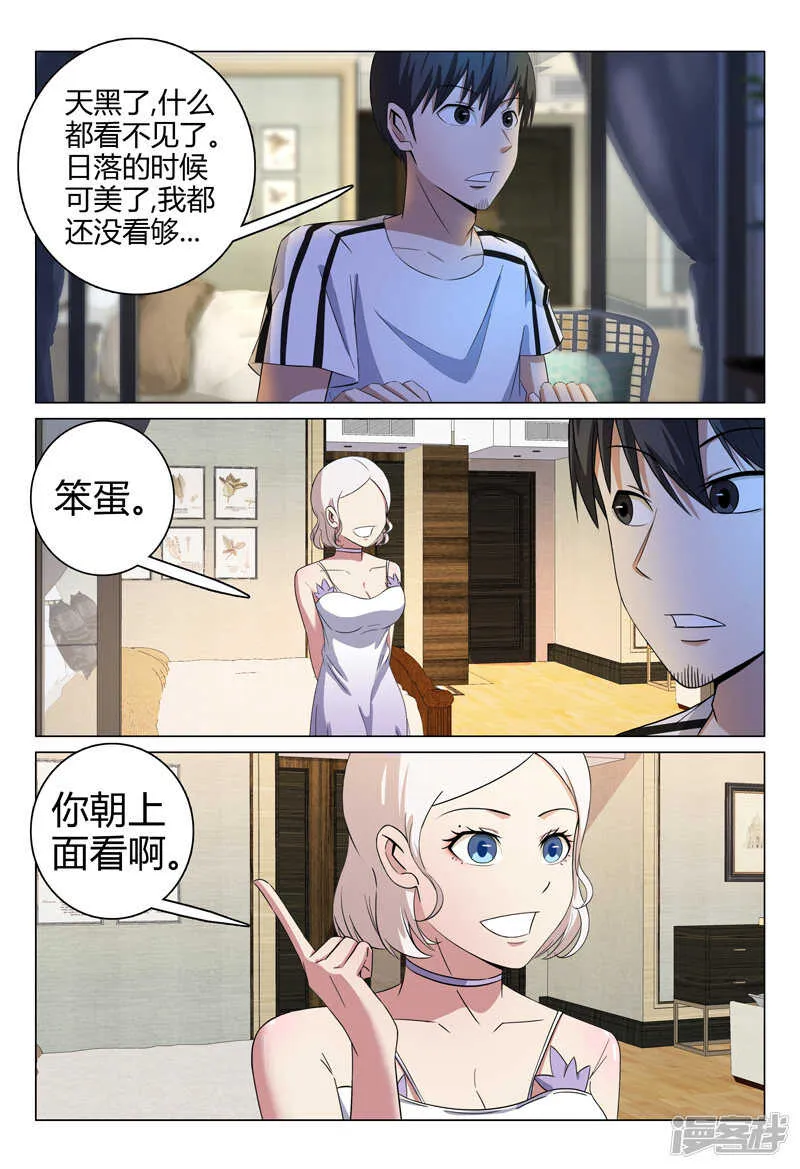 第68话 第6页