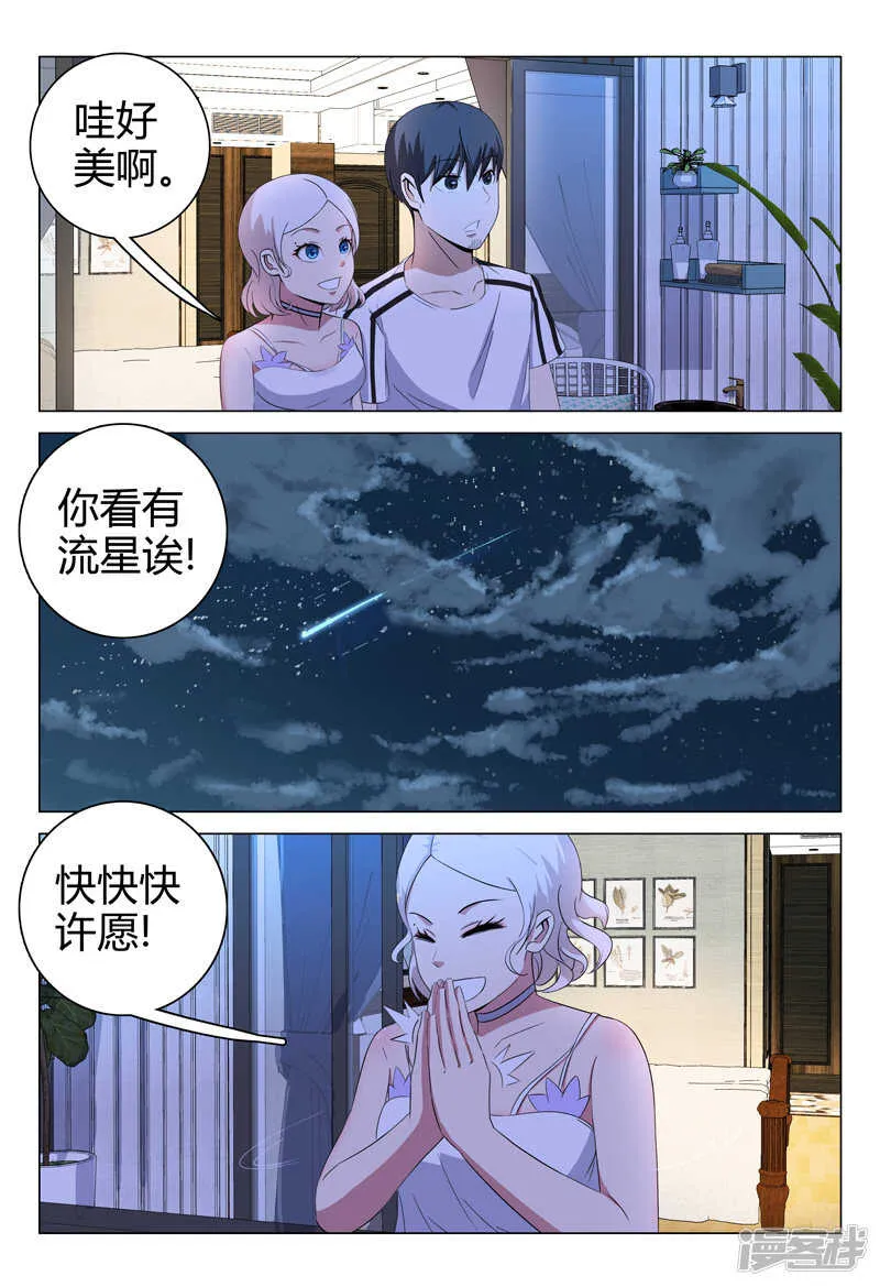第68话 第8页