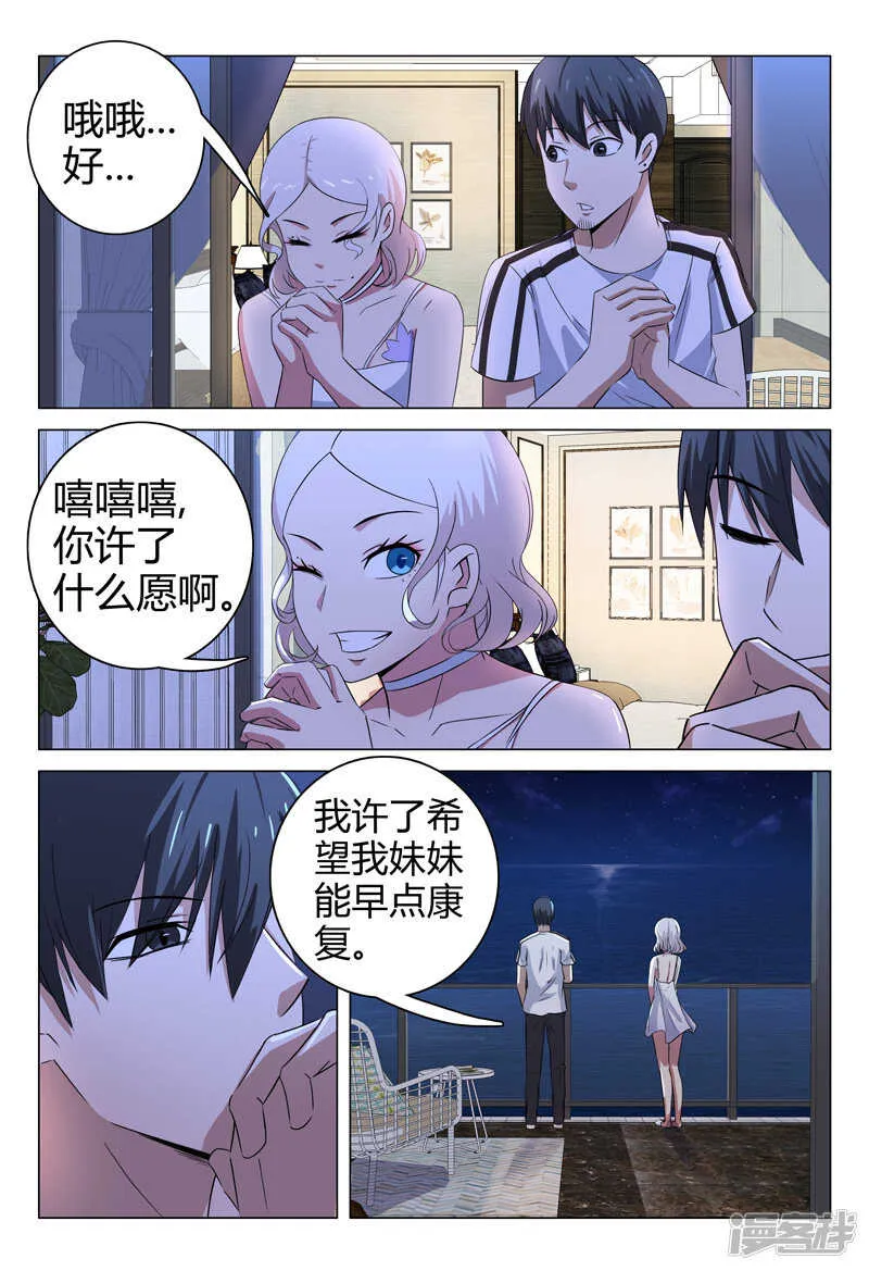 第68话 第9页