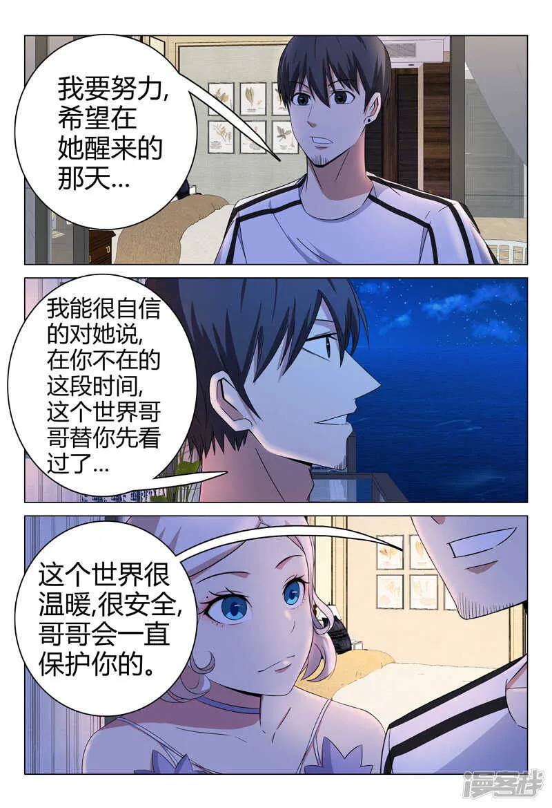 第68话 第10页