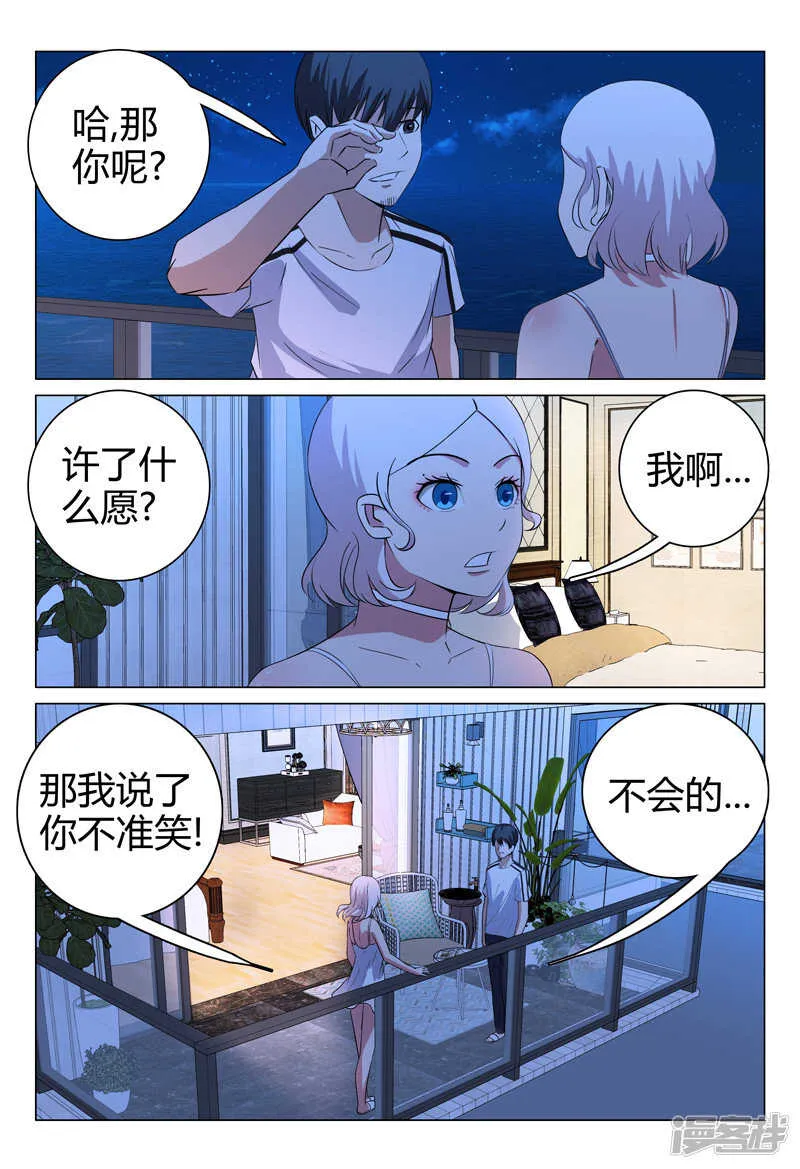 第68话 第11页
