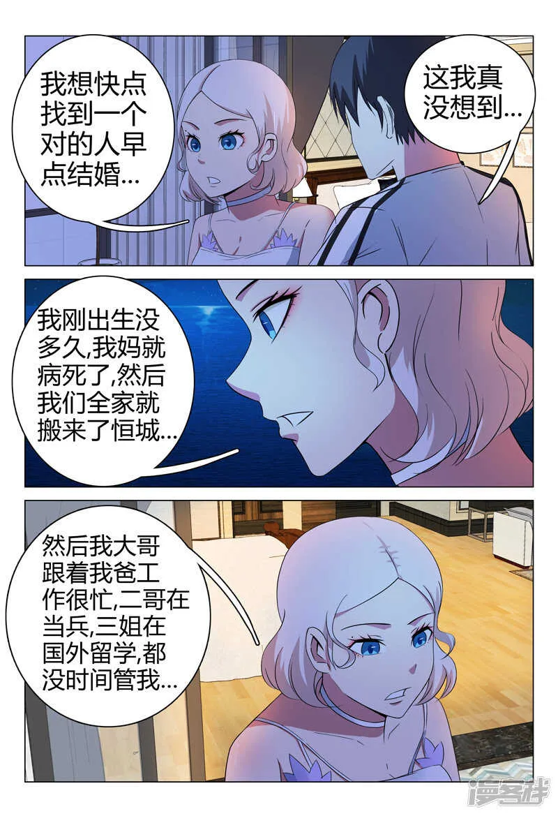 第68话 第12页