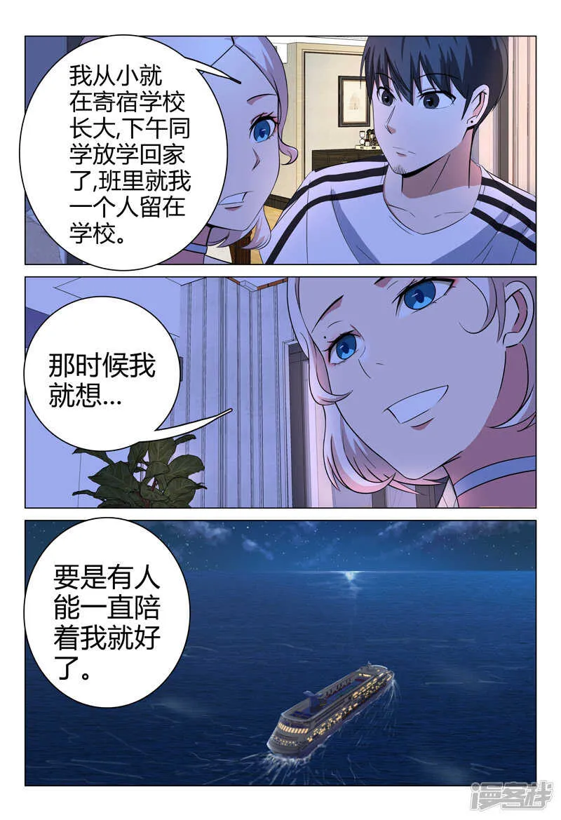 第68话 第13页