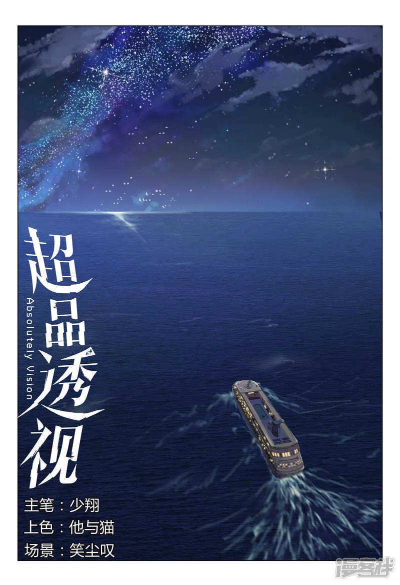 第69话 第1页