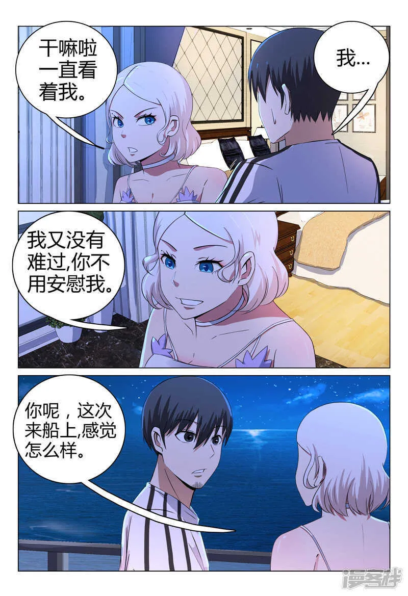 第69话 第2页