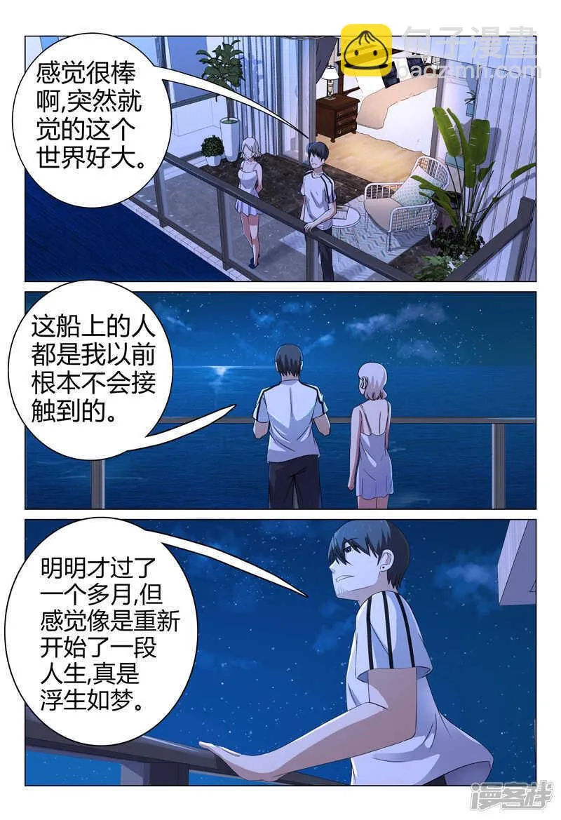 第69话 第3页
