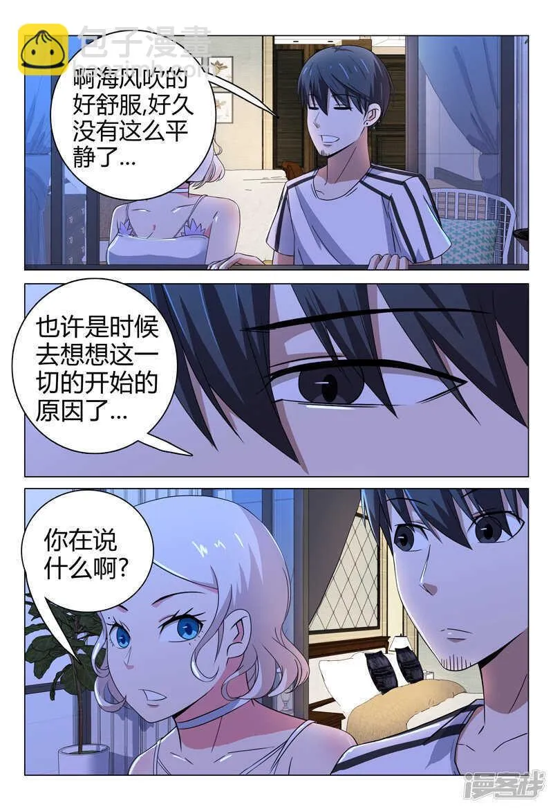 第69话 第4页