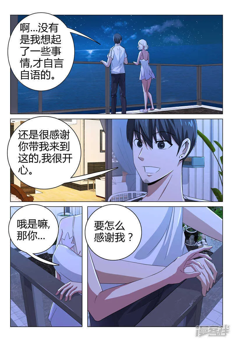 第69话 第5页