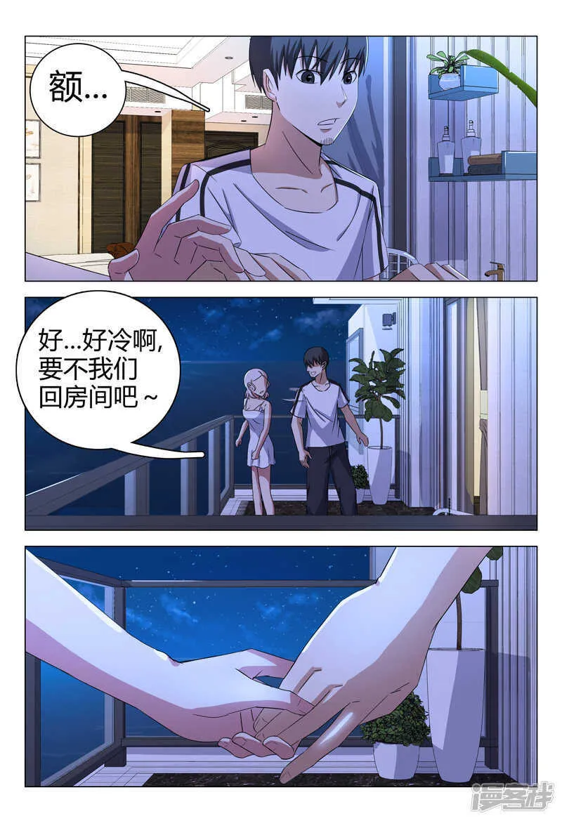 第69话 第6页