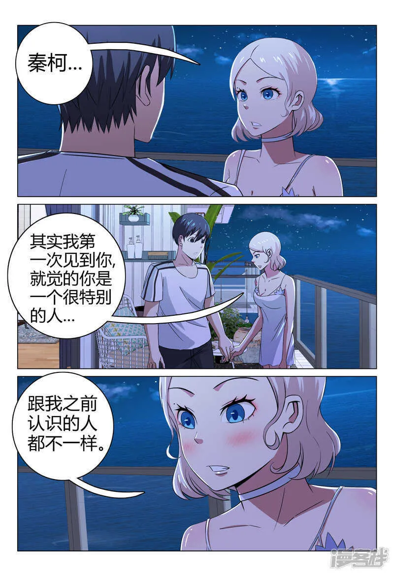 第69话 第7页