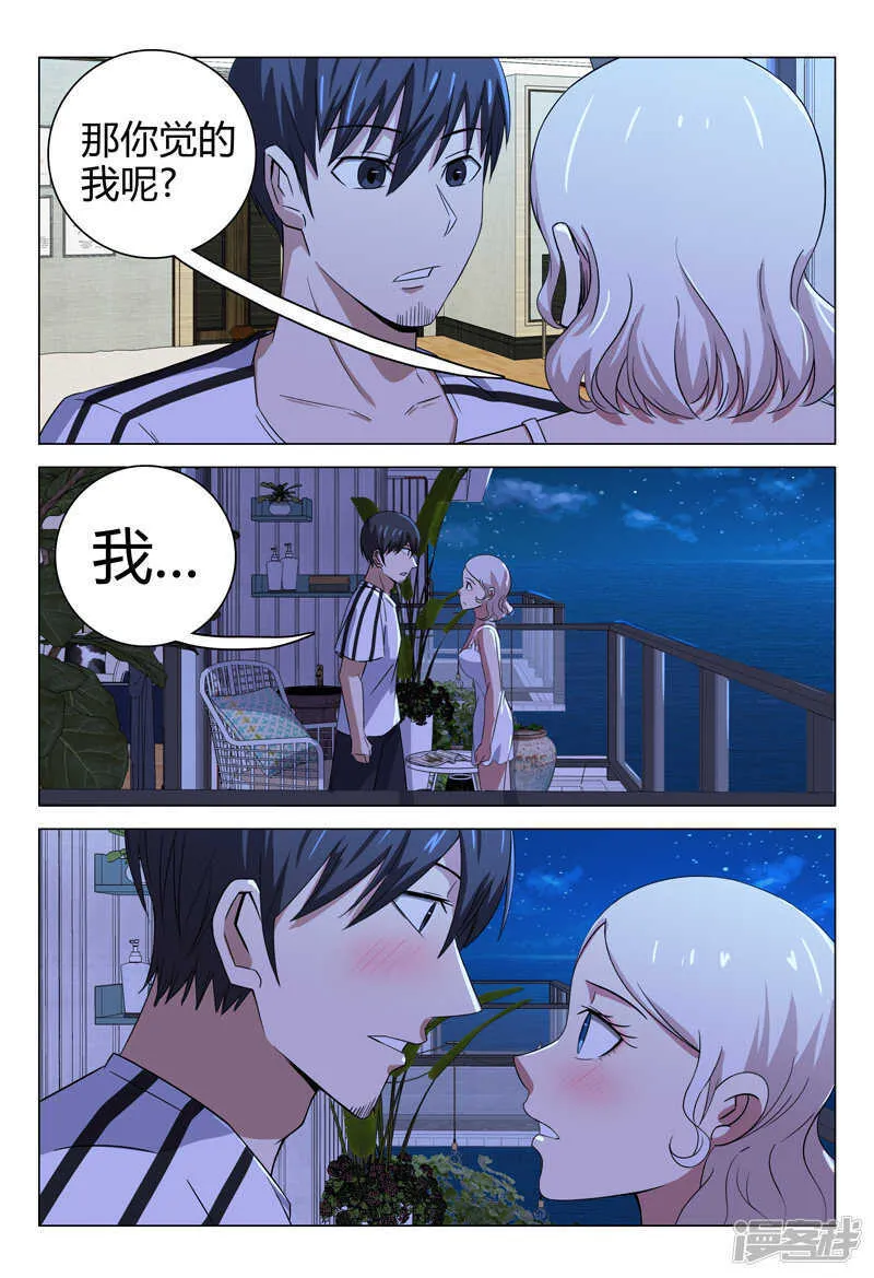 第69话 第8页